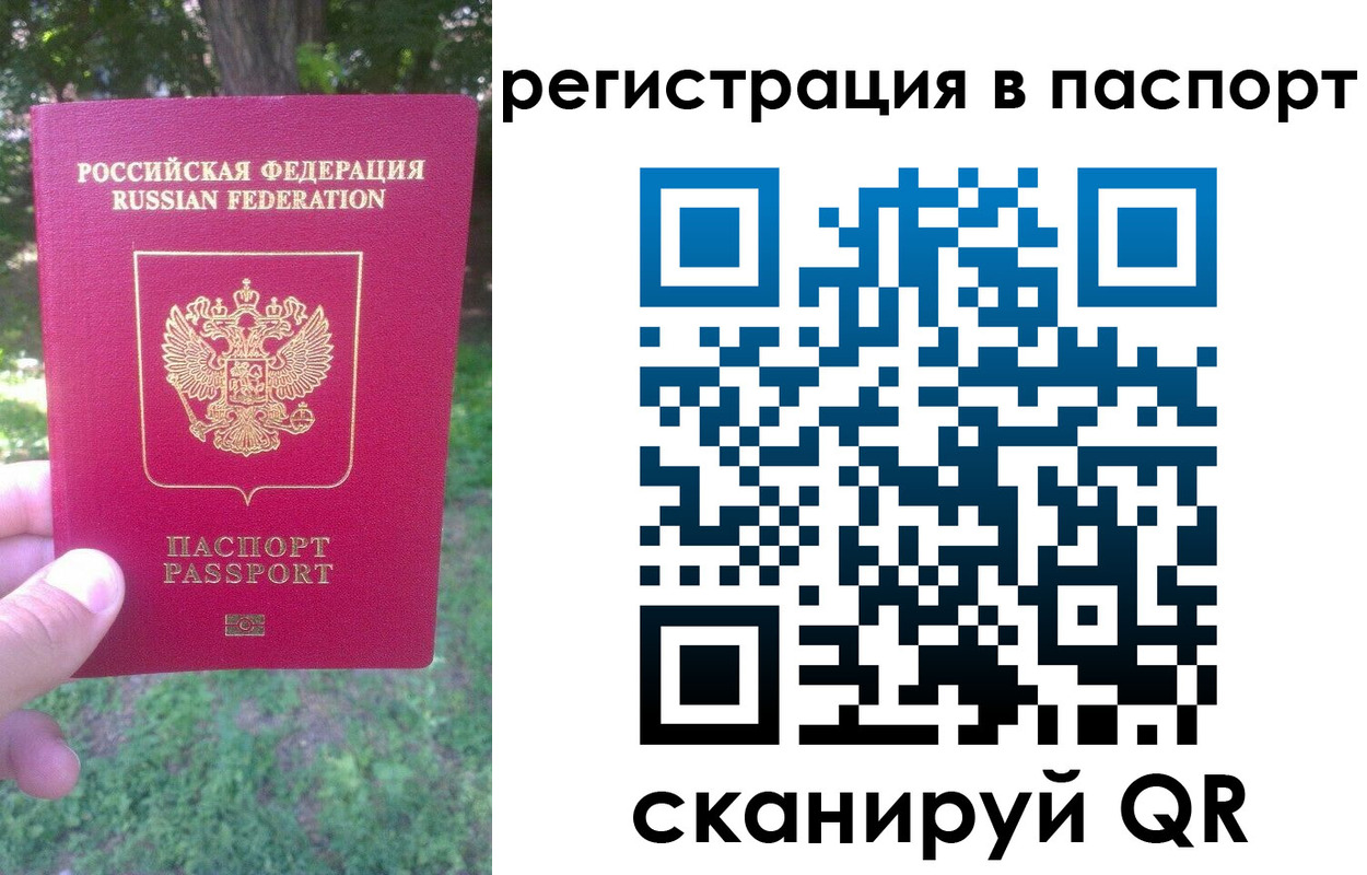 временная регистрация госуслуги в Ангарске