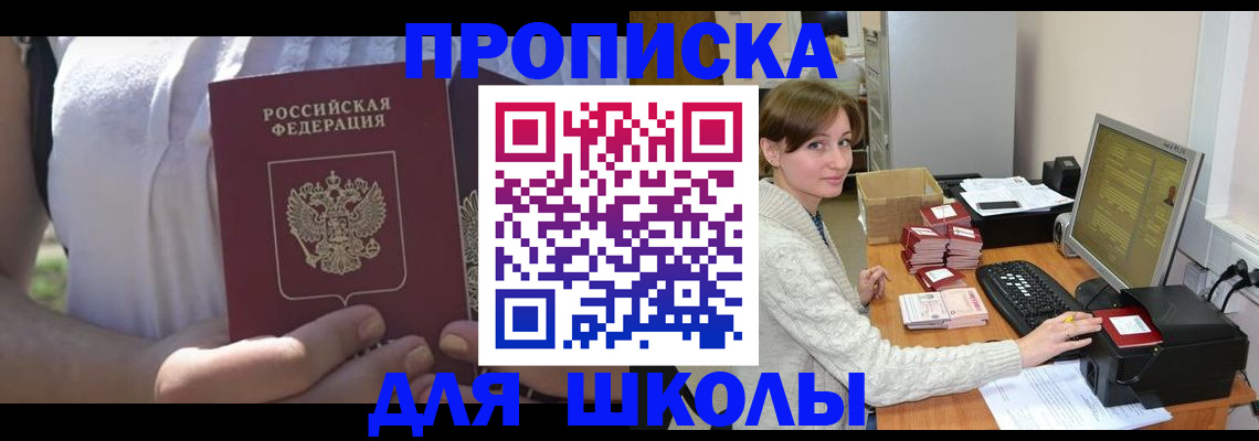 миграционный учет в Ангарске